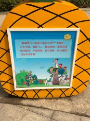 点击看大图 -酷酷兔少儿拓展天地