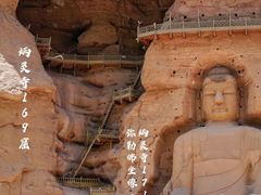 -炳灵寺世界文化遗产旅游区