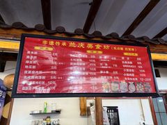 -兰庆鸡蛋馃(人民路店)