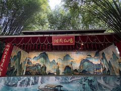 -英西峰林·洞天仙境