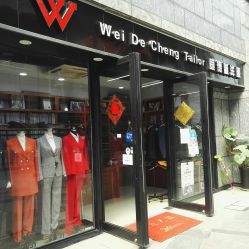 -香港威德诚洋服BESPOKE西服西装高级定制(上海湾一店)