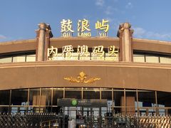 -鼓浪屿内厝澳码头(轮渡站)