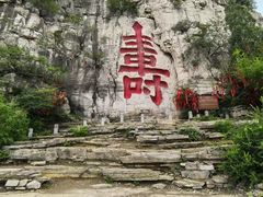 -青州市云门山风景区