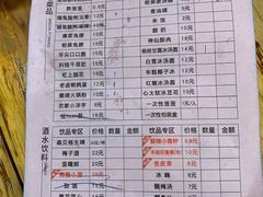 账单-冒椒火辣(奎星楼街店)