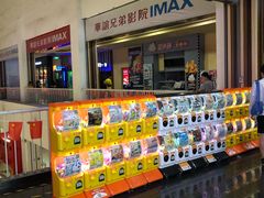 -华谊兄弟影院(北京洋桥店)
