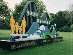 -渤公岛生态公园