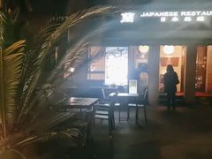 -蘭·日本料理铁板烧(碧云路店)