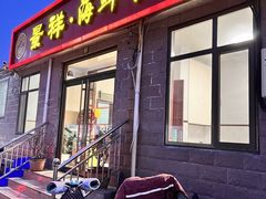 -景祥海鲜美食餐厅