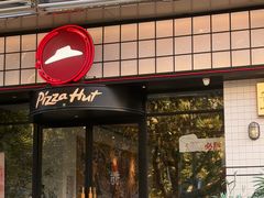 -必胜客(大宁路店)