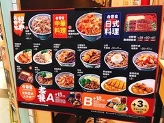 菜单-吉野家(上海美罗城店)