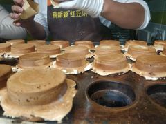 -薛新颖红豆饼(中式甜点山师店)