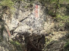 -句容茅山景区