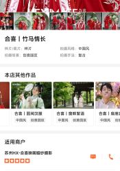 -苏州HX-合喜映画婚纱摄影
