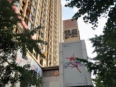 -银座mall(东直门店)