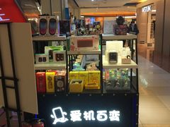 -北京华联购物中心(同成街店)