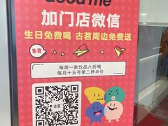 -古茗(成龙店)