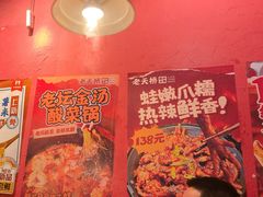 -老天桥蛙炉火锅(姑苏总店)