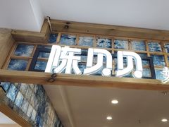 -一杯黔茶(西江千户苗寨古街店)