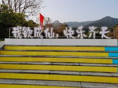 -北辰山景区