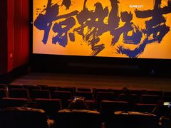 -首都电影院(天津店 中国巨幕)