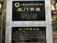 -广益饭店·云南菜·传统滇菜(翠湖北门书屋店)