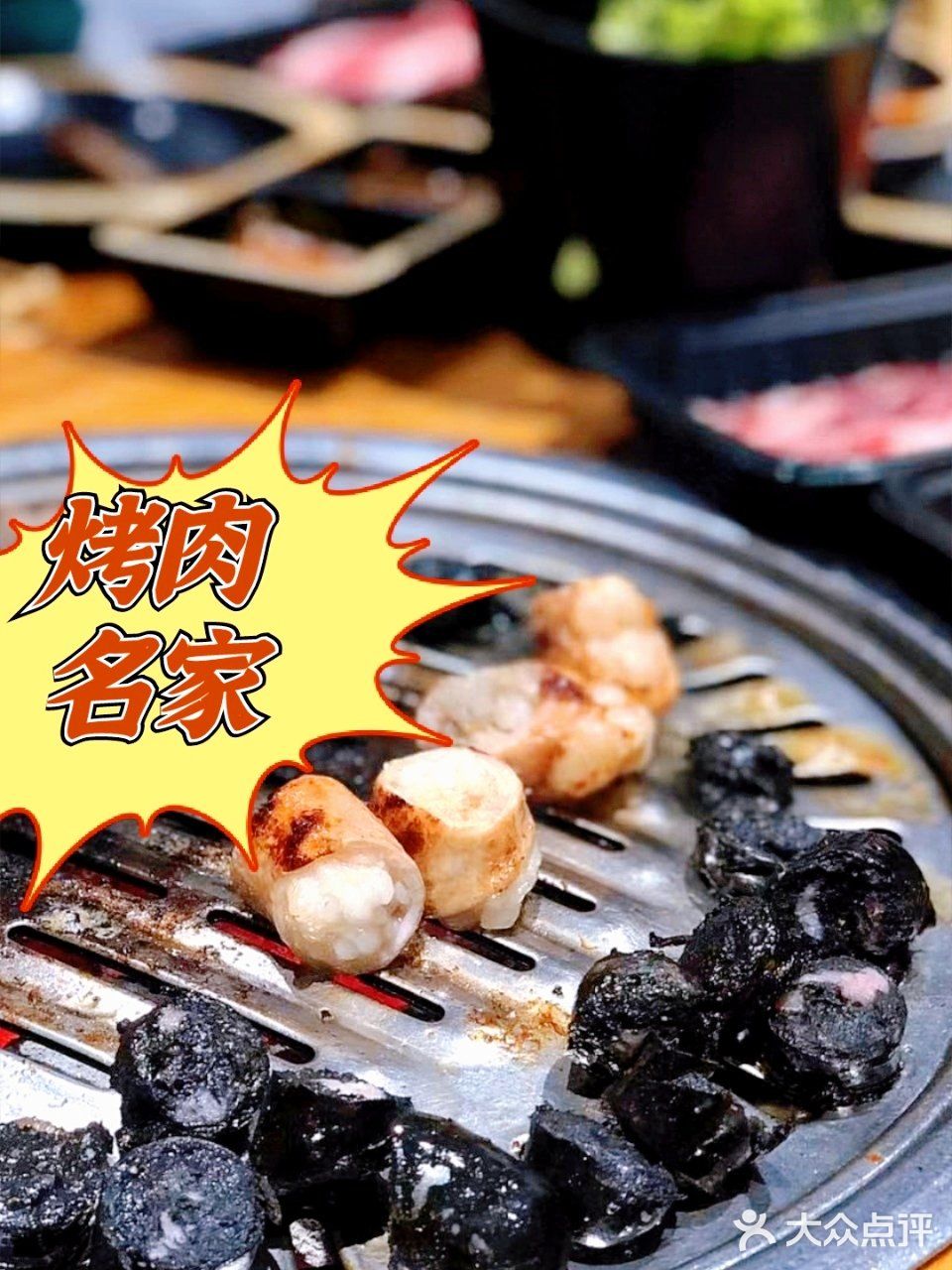 ​烤肉名家 | 你确定这样的便宜，你不占一点?