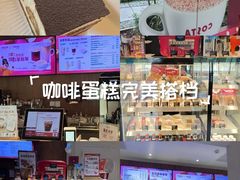 -COSTA COFFEE(西湖天地店)