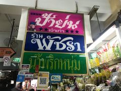 -瓦洛洛传统市场
