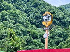 -洛阳白云山景区