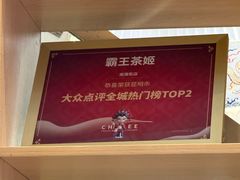 -霸王茶姬(南强街店)