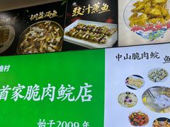 -源港渔村-中山脆肉鲩(博罗店)