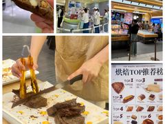 -UH祐禾(上海荟聚店)