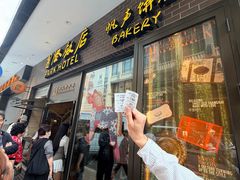 -国际饭店·帆声西饼屋(黄河路店)