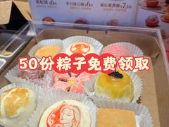 -陕拾叁-西安糕点(北院门创始店)