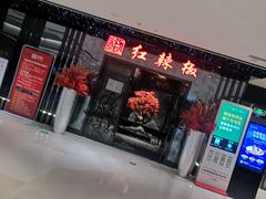 -红辣椒·川菜·火锅(大洋中心店)