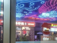 -欢聚烤吧(朱辛庄TBD万科店)