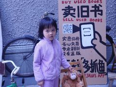 -思南书局(复兴中路店)