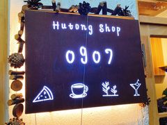 -0907餐厅(核桃园店)