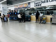 -山姆餐吧(山姆会员商店店)