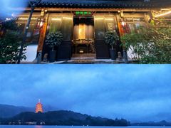 -柳莺湖上·湖景餐厅·江南菜(西湖店)