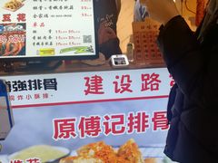 -傅强排骨(成都总店)