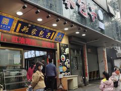 -郑家包子牛肉拉面(尚勤路店)
