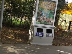 -西安秦岭野生动物园