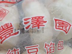 -丰泽园饭店