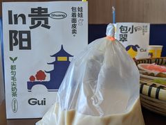 都匀毛尖奶茶-包整·丝娃娃(一览甲秀楼风景店)