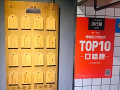 -三兄弟高炉烧饼