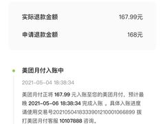 -仙踪林(惠润广场店)