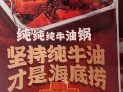 -海底捞火锅(外滩店)