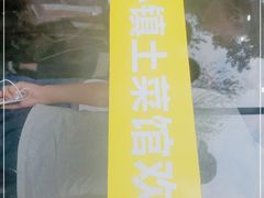 门面-小乡小镇·传承桐庐土菜·老板亲自烧的菜