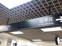 -剑川路(地铁站)